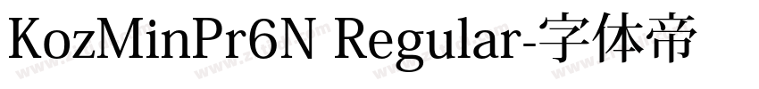 KozMinPr6N Regular字体转换